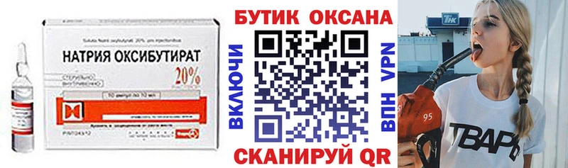 Бутират 1.4BDO  Новая Усмань 