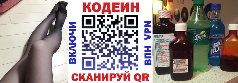 Кодеин напиток Lean (лин)  KRAKEN tor  Новая Усмань  хочу наркоту 
