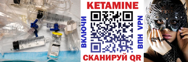 КЕТАМИН VHQ  купить   Новая Усмань 